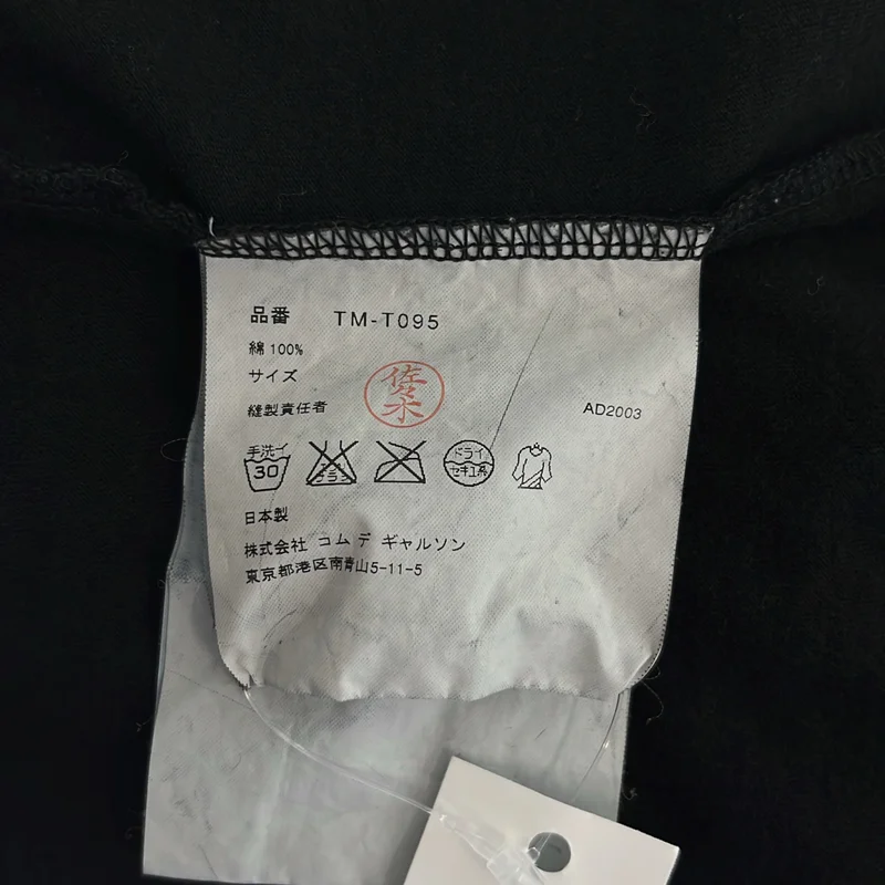 tricot COMME des GARCONS / トリココムデギャルソン | 2004SS | ホワイトステッチ ノースリーブカットソー |