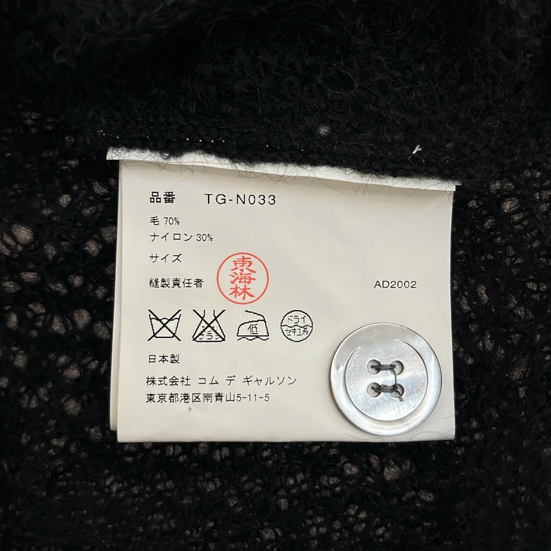 tricot COMME des GARCONS / トリココムデギャルソン | 2002AW | ウール ローゲージ ボレロ カーディガン |