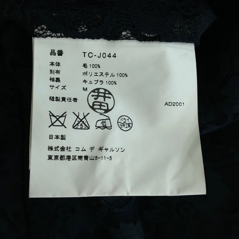 tricot COMME des GARCONS / トリココムデギャルソン | 2001AW | ウール 裏地レース テーラードジャケット | M | レディース