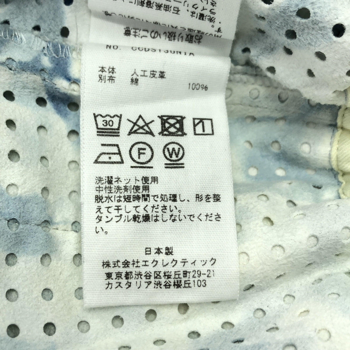 CLASS / クラス | PUNCHING ULTRA SUEDE TROUSERS パンチング ウルトラ