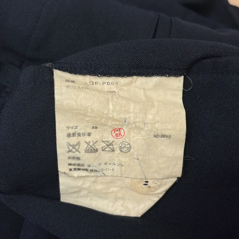 COMME des GARCONS / コムデギャルソン | 2015AW | ポリエステル 製品加工 2タック ワイド 吊りパンツ | XS | レディース