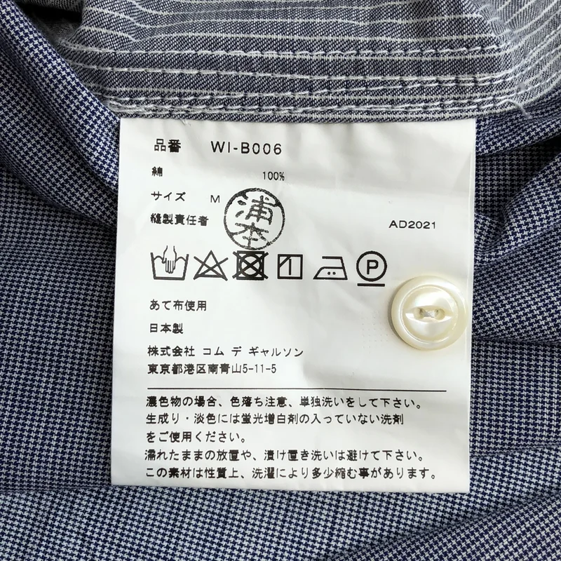 JUNYA WATANABE MAN / ジュンヤワタナベマン | 2022SS | コットン ステッチ ストライプシャツ | M | メンズ