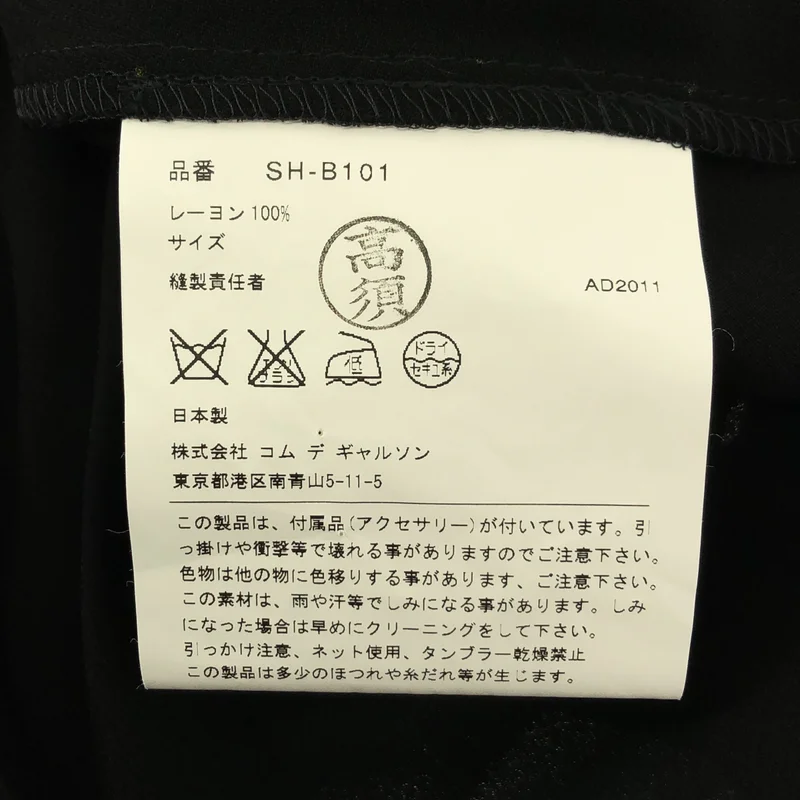 JUNYA WATANABE COMME des GARCONS / ジュンヤワタナベ | 2011AW | CORSO COMO / パール ノースリーブブラウス |
