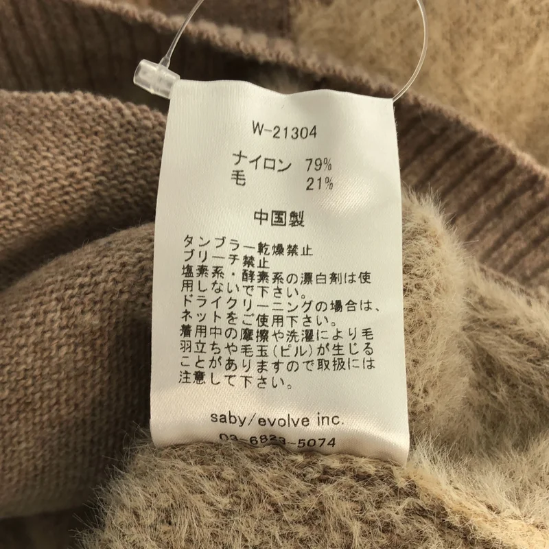 saby / サバイ | mosaic designed mohair cardigan カーディガン | 1 | メンズ