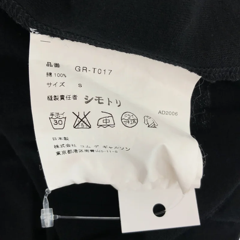 COMME des GARCONS / コムデギャルソン | 2006AW | バイカラー アームホールオープン ロングスリーブTシャツ | S | レディース