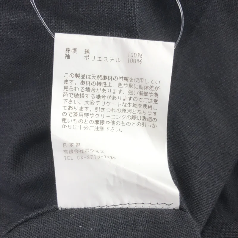 HYKE / ハイク | 2020AW | ロゴボタン ベルテッド チュールスリーブ ワンピース | 1 | レディース
