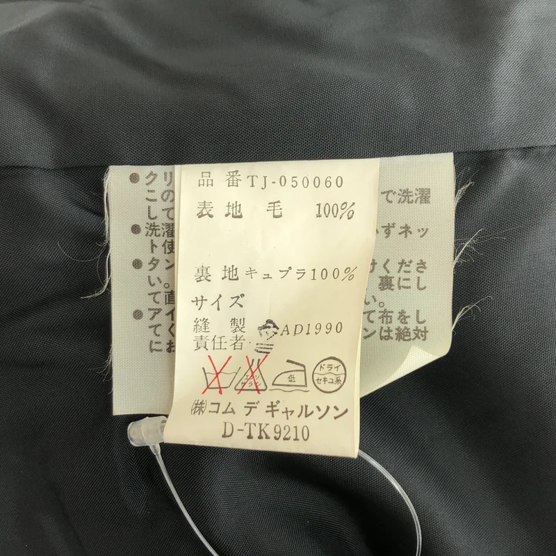 tricot COMME des GARCONS / トリココムデギャルソン | 1990AW | ジップ スリーブ ジャケット TJ-050060 |