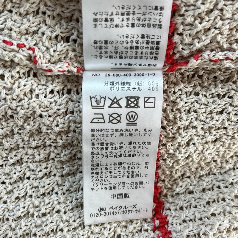 JOURNAL STANDARD / ジャーナルスタンダード | 2026SS | ペーパーヤーンMIXポロカラープルオーバー | F | レディース