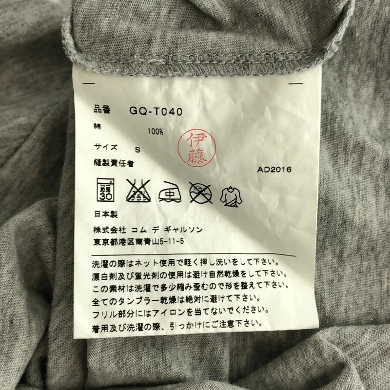 COMME des GARCONS / コムデギャルソン | 2016SS | フリルカラー Tシャツ | S | レディース