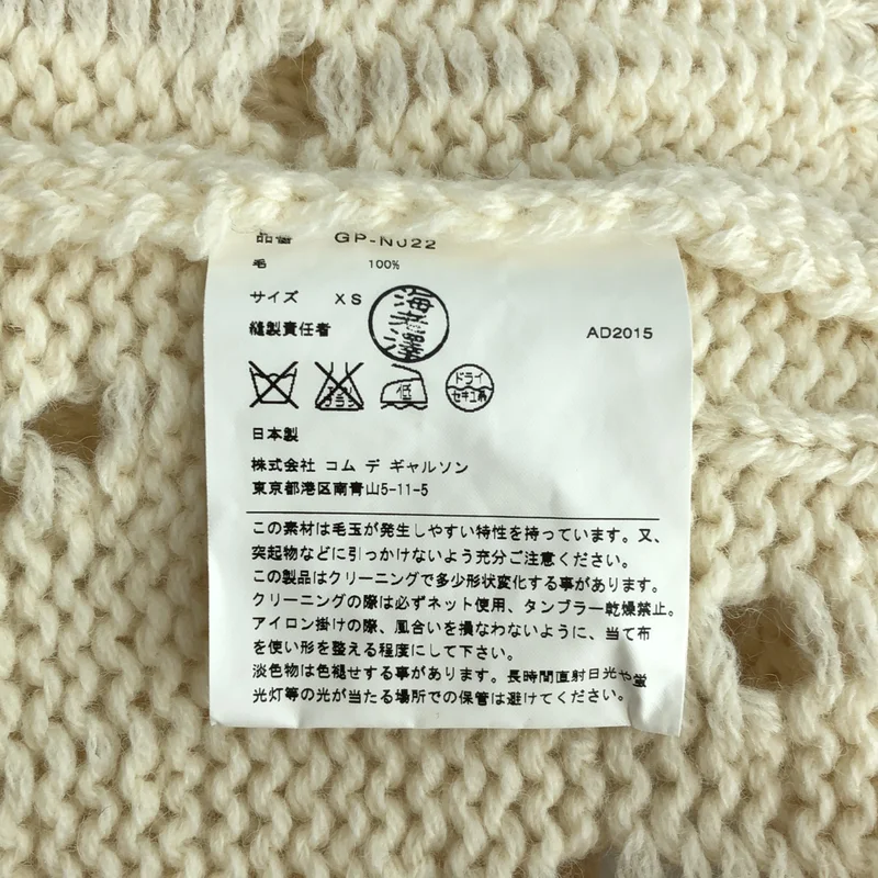 COMME des GARCONS / コムデギャルソン | 2015AW | リボン装飾 ローゲージニット | XS | レディース