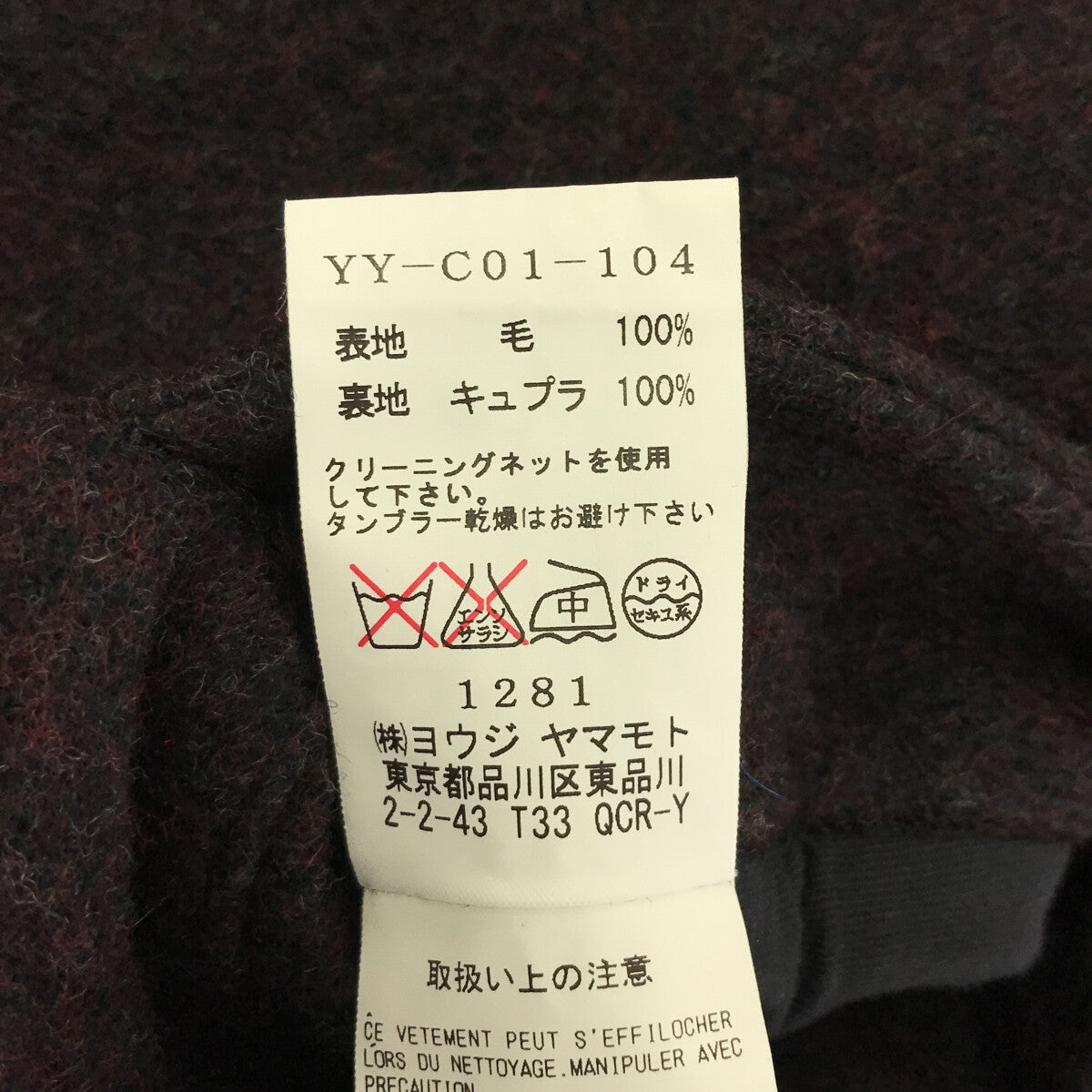 美品】 Y's / ワイズヨウジヤマモト | ウール ダブルオーバーコート