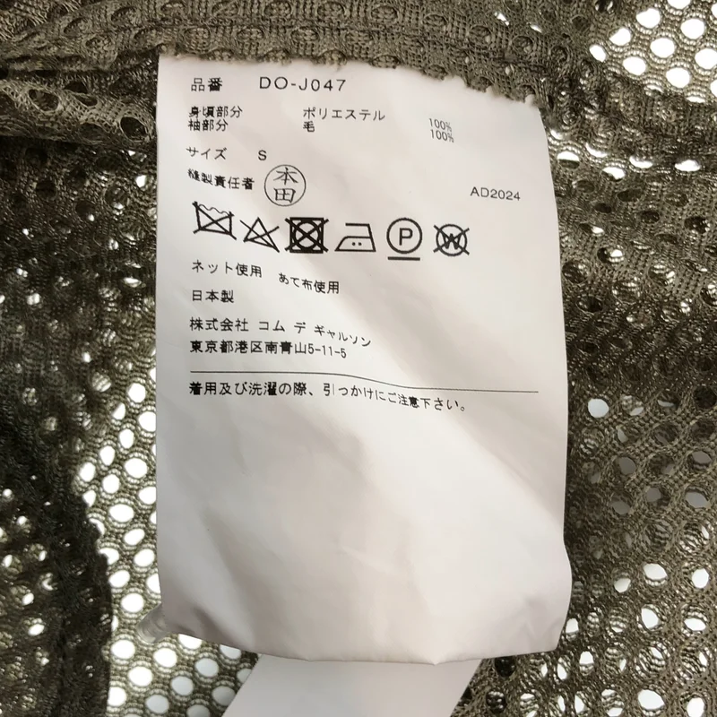 COMME des GARCONS HOMME DEUX / コムデギャルソンオムドゥ | 2025SS | 袖切り替え エステルメッシュテーラードジャケット | S | メンズ