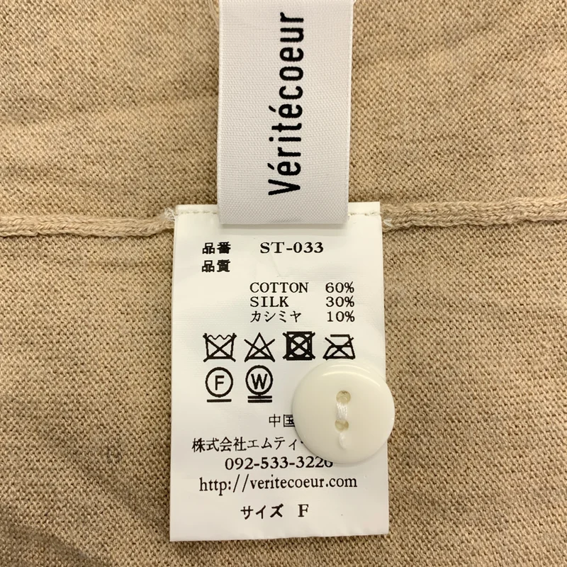 veritecoeur / ヴェリテクール | シルク カシミヤ ニット カーディガン | F | レディース
