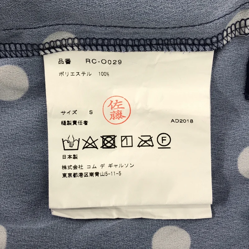 COMME des GARCONS COMME des GARCONS / コムコム | 2019SS | ドット ラウンドカラー シアーワンピース | S | レディース