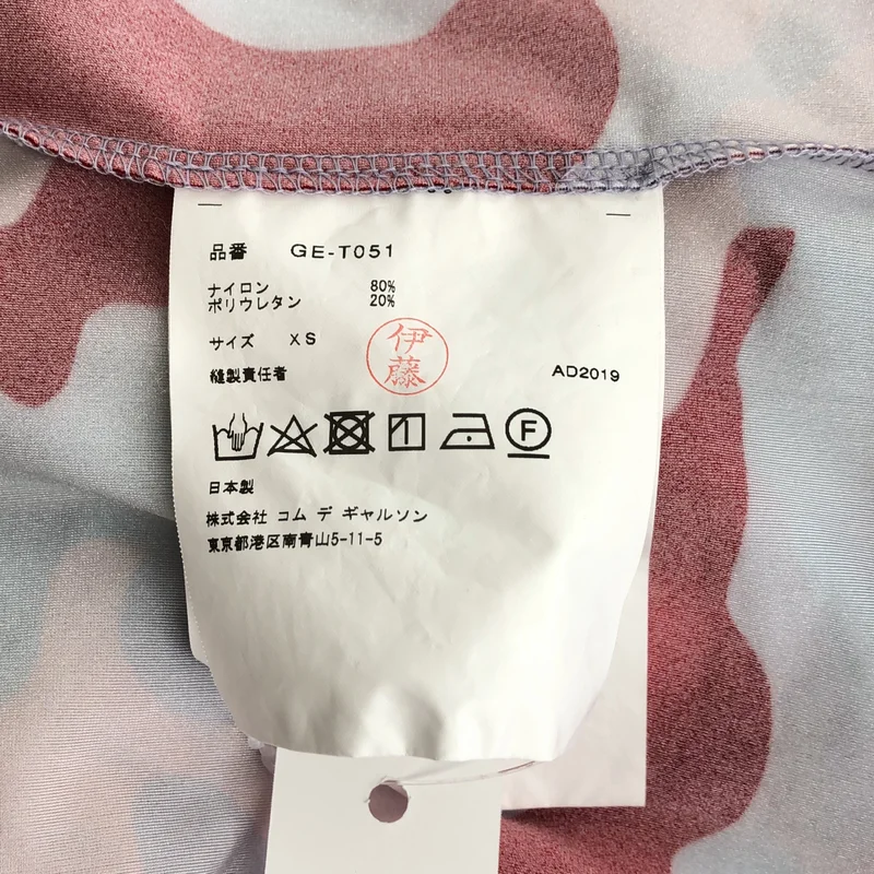 COMME des GARCONS / コムデギャルソン | 2020SS | カモフラージュ カットソー_長袖 | XS | レディース