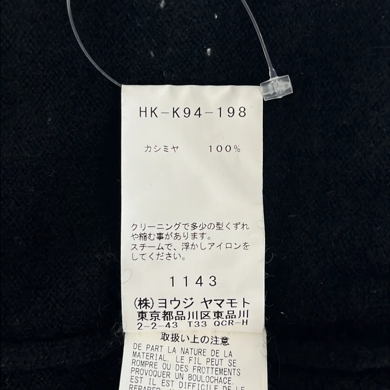 YOHJI YAMAMOTO POUR HOMME / ヨウジヤマモトプールオム | 2017AW | カシミヤ ボーダー バックロゴ ロングカーディガン | 3 | メンズ