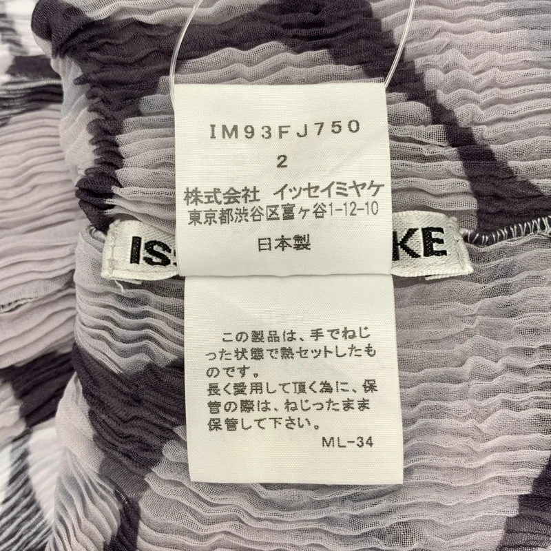 ISSEY MIYAKE / イッセイミヤケ | ポリエステル ねじれ加工 ダブルカラー カーディガン | 2 | レディース