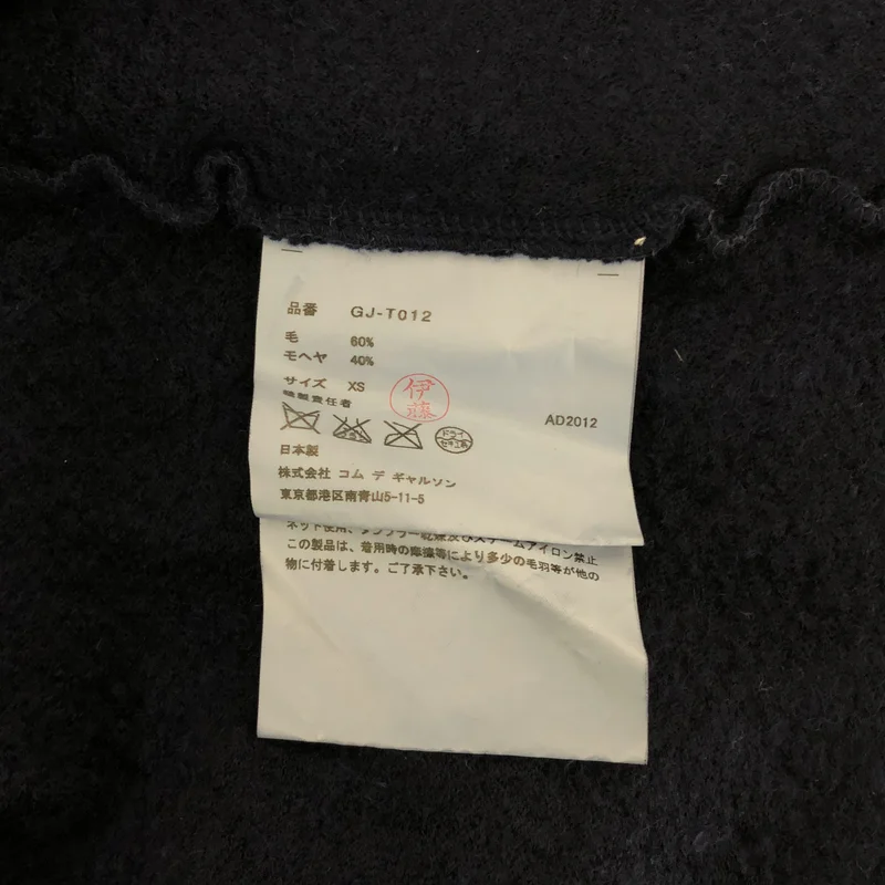 COMME des GARCONS / コムデギャルソン | 2012AW | 染色加工 ウール モヘヤ ケープ カーディガン | XS | レディース
