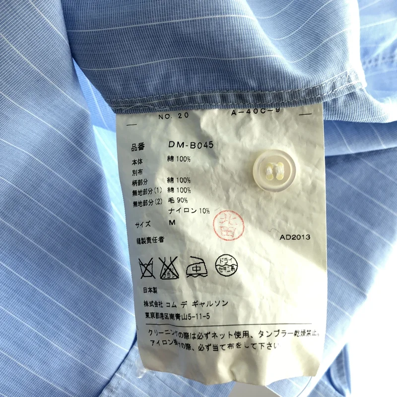 COMME des GARCONS HOMME DEUX / コムデギャルソンオムドゥ | 2014SS | ストライプシャツ | M | メンズ