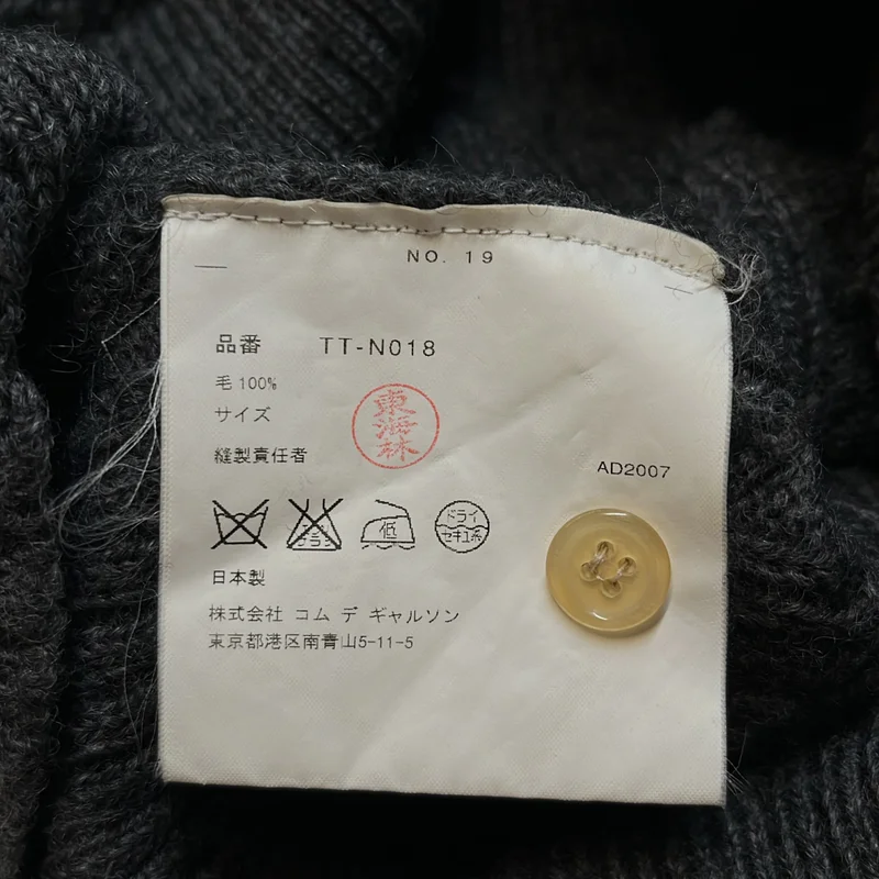 tricot COMME des GARCONS / トリココムデギャルソン | 2007AW | ケーブルニット 捻れ カーディガン |