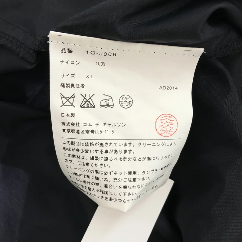 BLACK COMME des GARCONS / ブラックコムデギャルソン | 2015SS | ナイロン テディベア パッカブル ジャケット | XL | メンズ