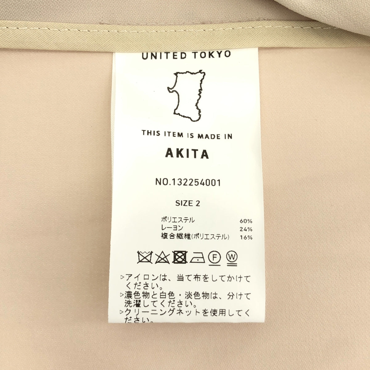 【新品】  UNITED TOKYO / ユナイテッドトウキョウ | Chester middle coat チェスターミドルコート | 2 | ナチュラル | メンズ 新品】 UNITED TOKYO / ユナイテッドトウキョウ | Chester middle coat