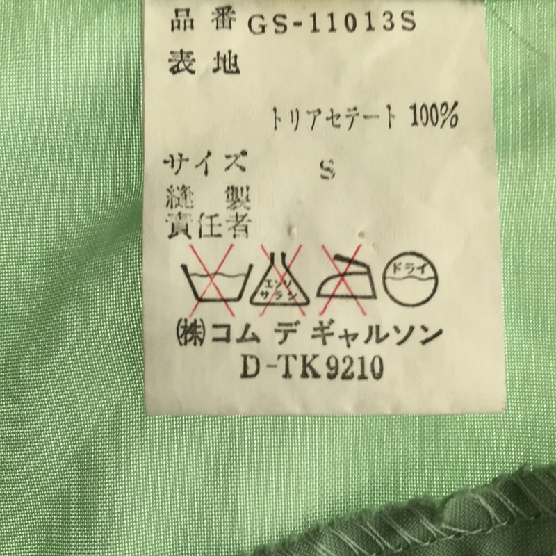 COMME des GARCONS / コムデギャルソン | 1980s | トリアセテート アシンメトリー ロングスカート |