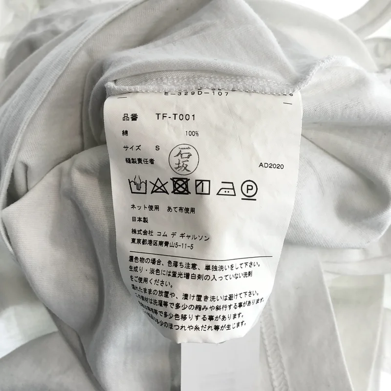 tricot COMME des GARCONS / トリココムデギャルソン | 2020AW | レイヤード フリル Tシャツ | S | レディース