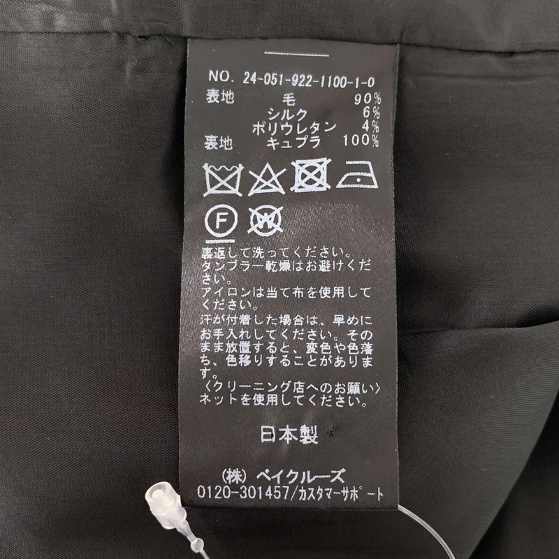 Plage / プラージュ | 2024SS | ウール シルク オープンネック プルオーバーベスト |