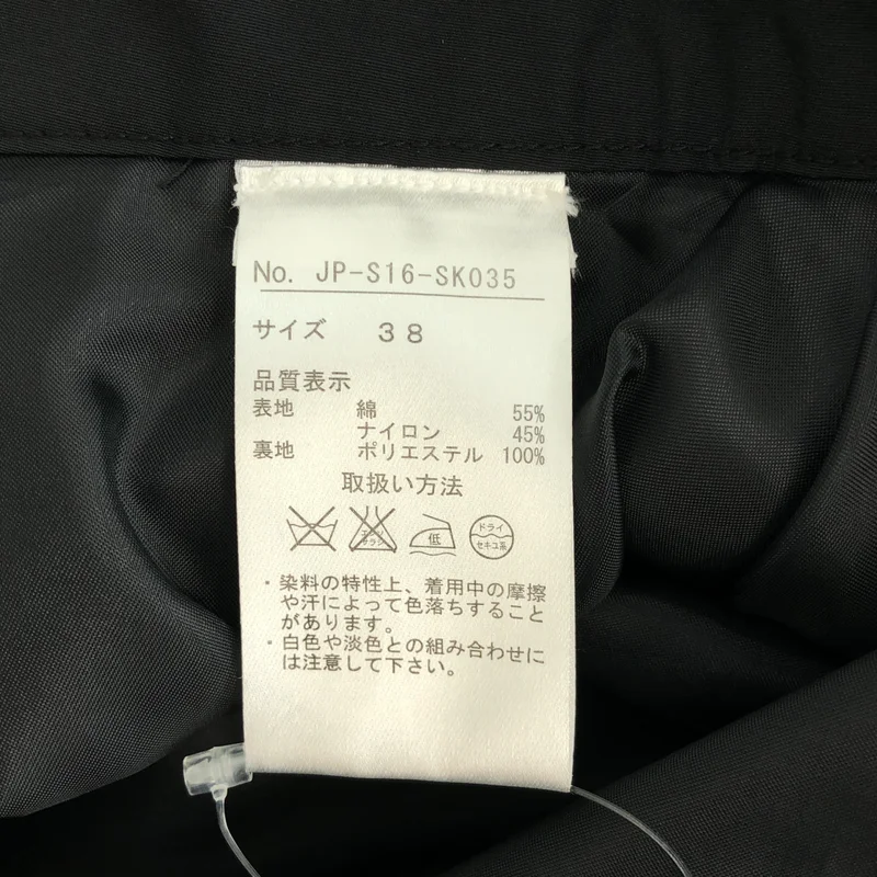 Jean Paul Gaultier / ジャンポール・ゴルチエ | コットン バルーン ロングスカート | 38 | レディース