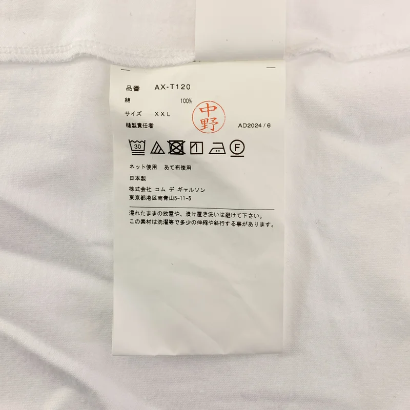 PLAY COMME des GARCONS / プレイコムデギャルソン | 2024 | ハートワッペン ロゴ オーバーサイズ カットソー | XXL | メンズ