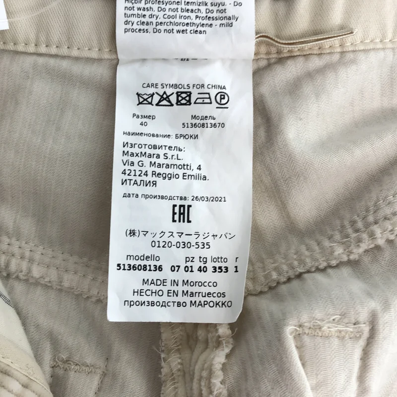 WEEKEND MAX MARA / ウィークエンドマックスマーラ | コーデュロイ ワイドパンツ | 36 | レディース