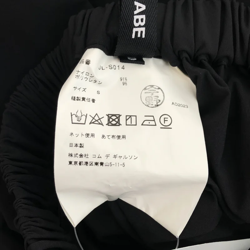 JUNYA WATANABE / ジュンヤワタナベ | 2023AW | ナイロン マルチアジャスター パラシュートスカート | S | レディース