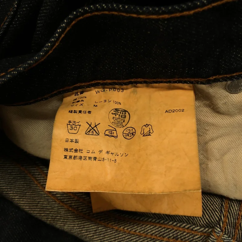 JUNYAWATANABE COMMEdesGARCONS MAN / ジュンヤワタナベマン | 2002AW | × Levi's / ヴィンテージ加工 ロゴ刺しゅう ストレートデニムパンツ | M | メンズ