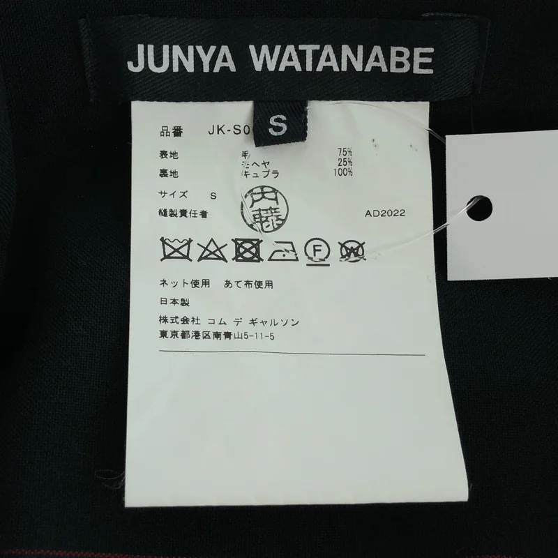 JUNYA WATANABE / ジュンヤワタナベ | 2023SS | ウール アシンメトリー スカート JK-S005 | S | レディース