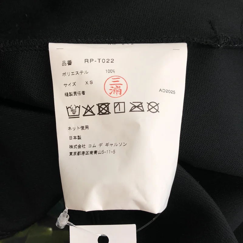 COMME des GARCONS COMME des GARCONS / コムコム | 2025AW | 転写プリント パーカ RP-T022 | XS | レディース