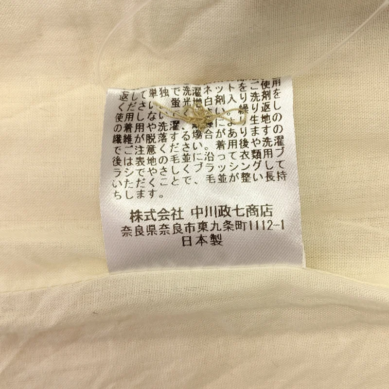 中川政七商店 / ナカガワマサシチショウテン | 綿麻 コールテン ベスト |