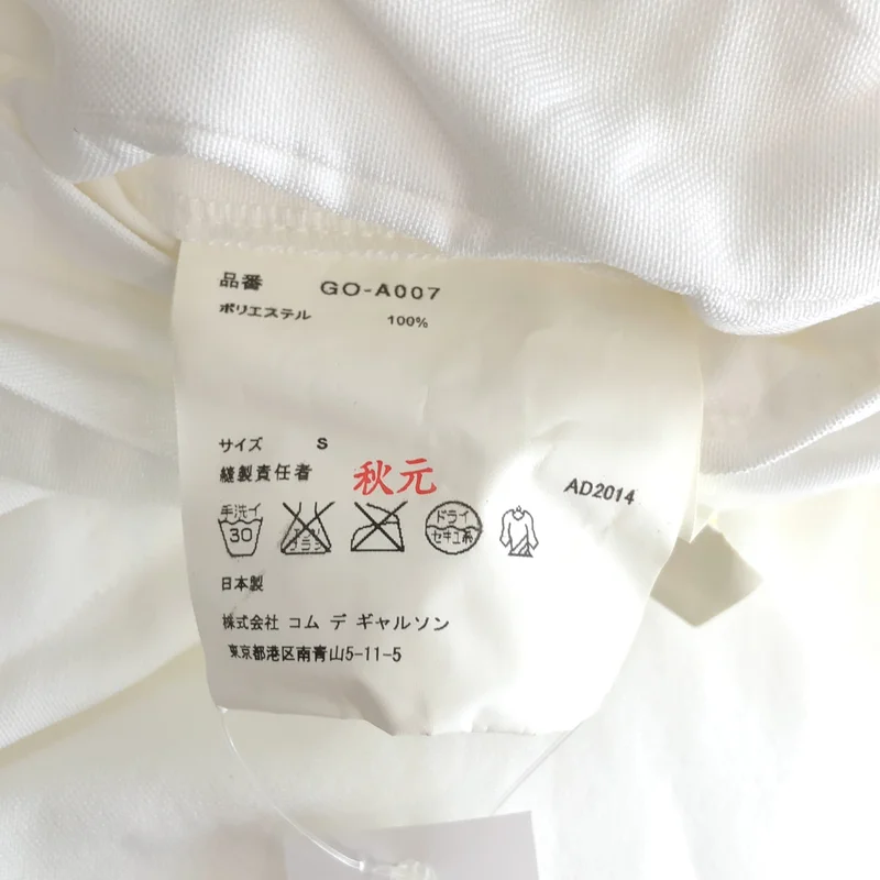 COMME des GARCONS / コムデギャルソン | 2015SS | ポリエステル縮絨 ジャンパースカート | S | レディース