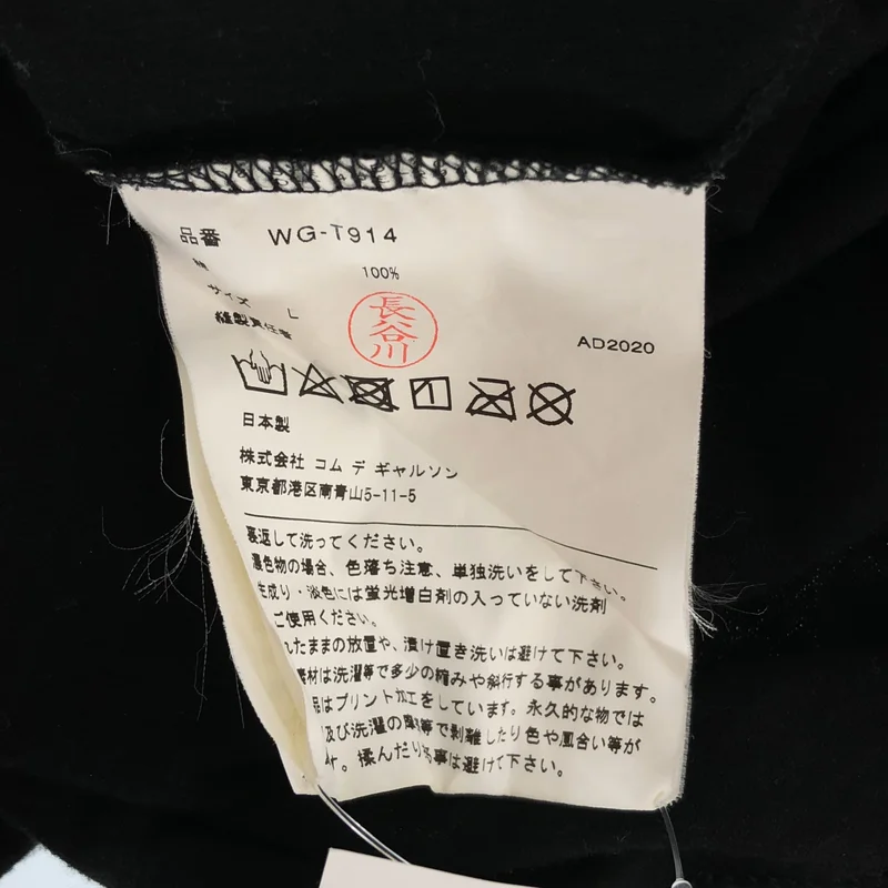 eye JUNYA WATANABE COMME des GARCONS MAN / アイジュンヤワタナベ マン | 2021SS | ロゴプリント Tシャツ_半袖 WG-T914 | L | メンズ