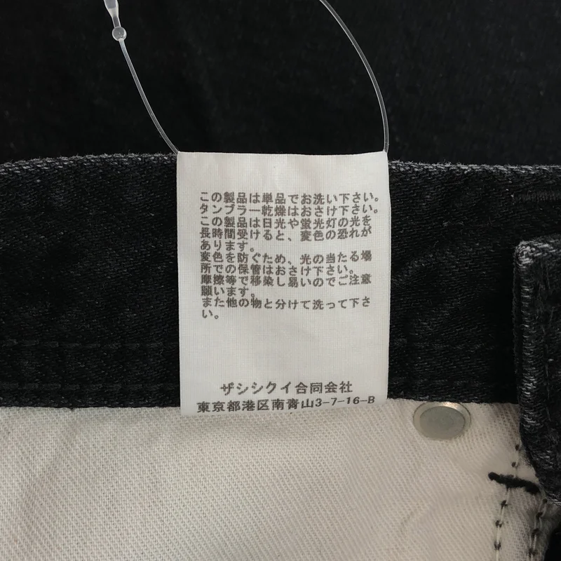 THE SHISHIKUI / シシクイ | Koco デニムパンツ | 22 | レディース