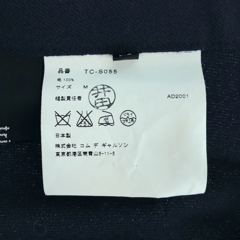 tricot COMME des GARCONS / トリココムデギャルソン | 2001AW | ウール フレアスカート | M | レディース