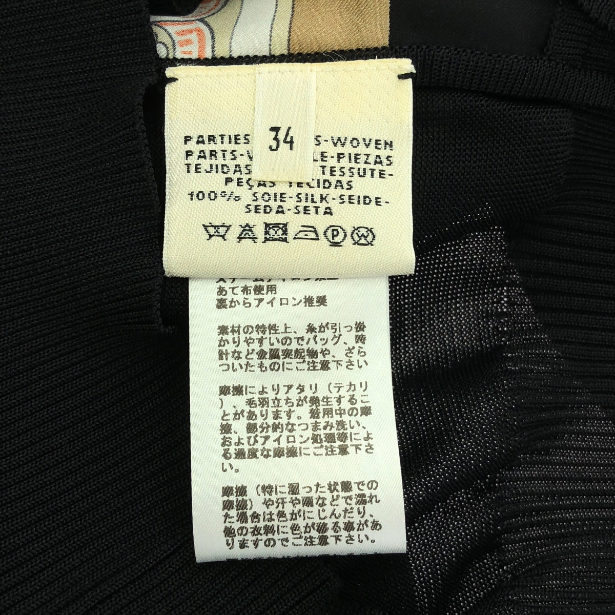 美品】 HERMES / エルメス | silk 100％ / シルク ツイルレーヌ