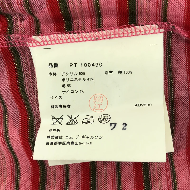 COMME des GARCONS HOMME PLUS / コムデギャルソンオムプリュス | 2000SS | 総柄 ハーフジップ カットソー |
