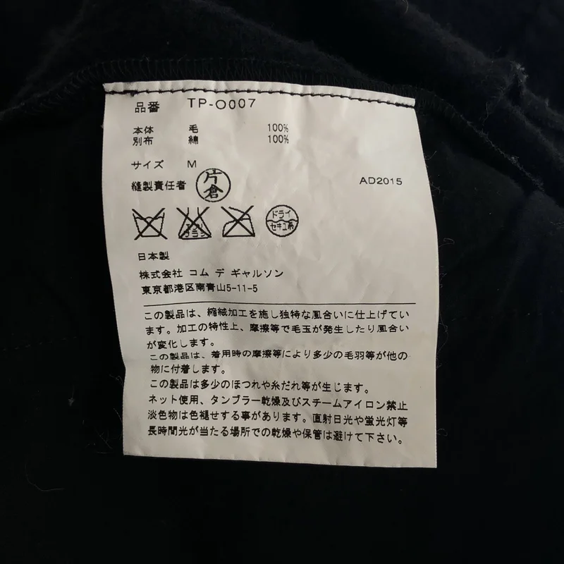 tricot COMME des GARCONS / トリココムデギャルソン | 2015AW | 縮絨加工 ウール フリルドッキング スリーブレス ワンピース | M | レディース