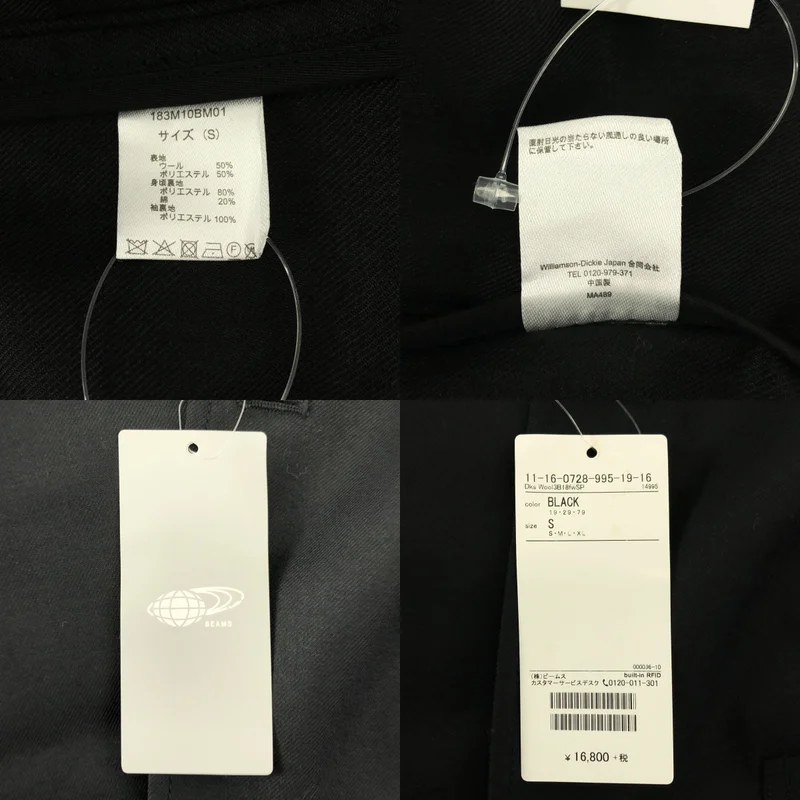 Dickies / ディッキーズ | セットアップ / ×TRIPSTER / ×BEAMS / ウール テーラードジャケット / スラックス | S | メンズ