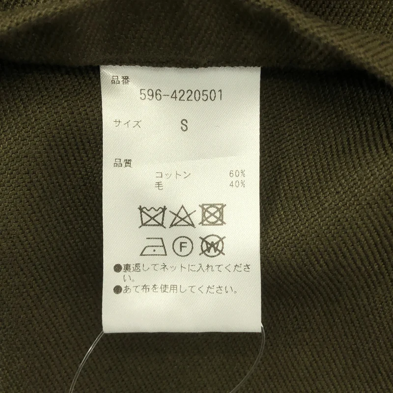 MHL. / エムエイチエルマーガレットハウエル | LIGHT COTTON WOOL DRILL ジャケット | S | メンズ