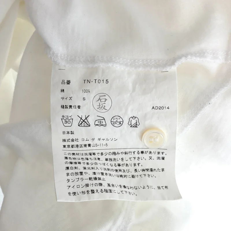 tricot COMME des GARCONS / トリココムデギャルソン | 2014AW | コットン レースカラー カットソー フリルシャツ | S | レディース