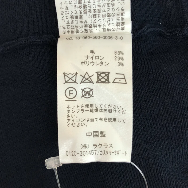 L'Appartement / アパルトモン | Mermaid Skirt / マーメイド ニット スカート | 34 | レディース