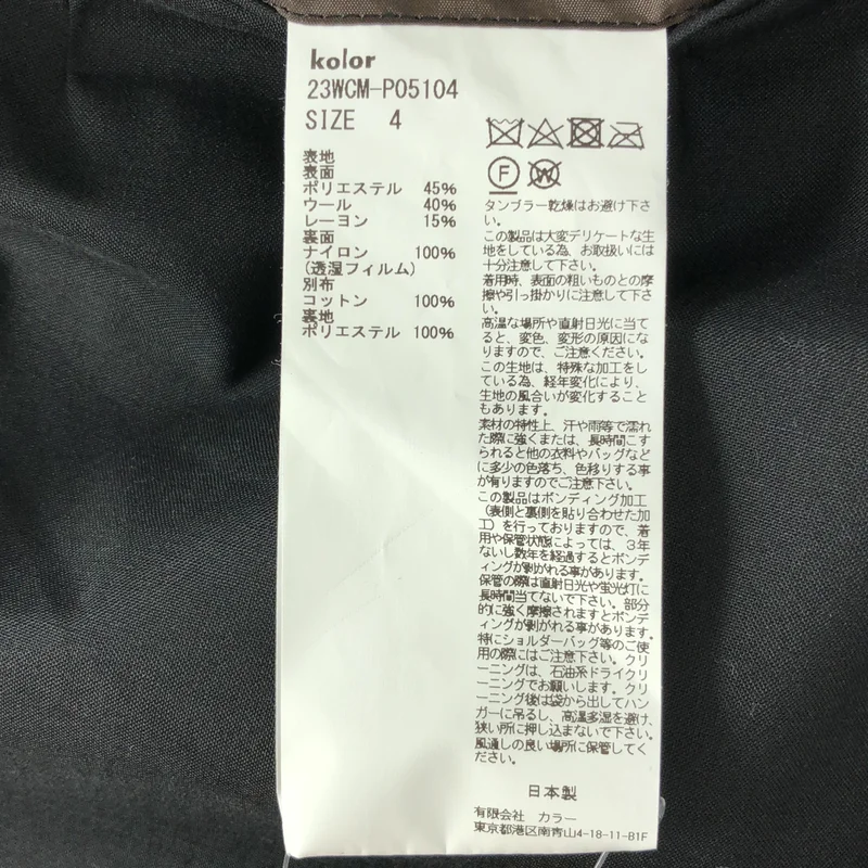 kolor / カラー | トロピカル スリーレイヤー ワイド トラウザース パンツ | 4 | メンズ