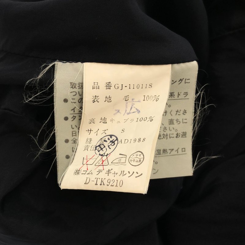 COMME des GARCONS / コムデギャルソン | 1989SS | ピークドラペル ジャケット GJ-11011S | S | レディース